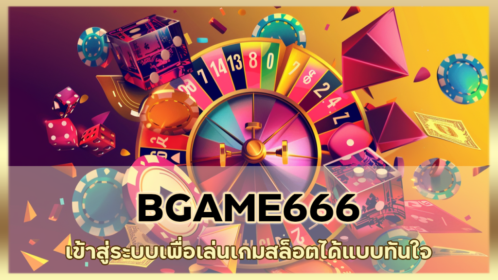 BGAME666