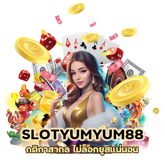 SLOTYUMYUM88 กติกาสากล