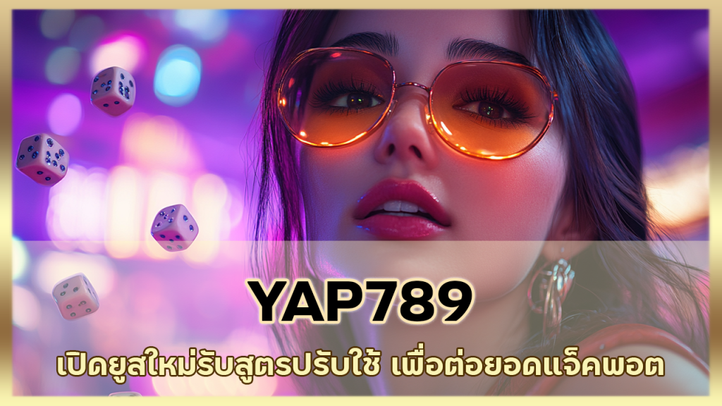 YAP789