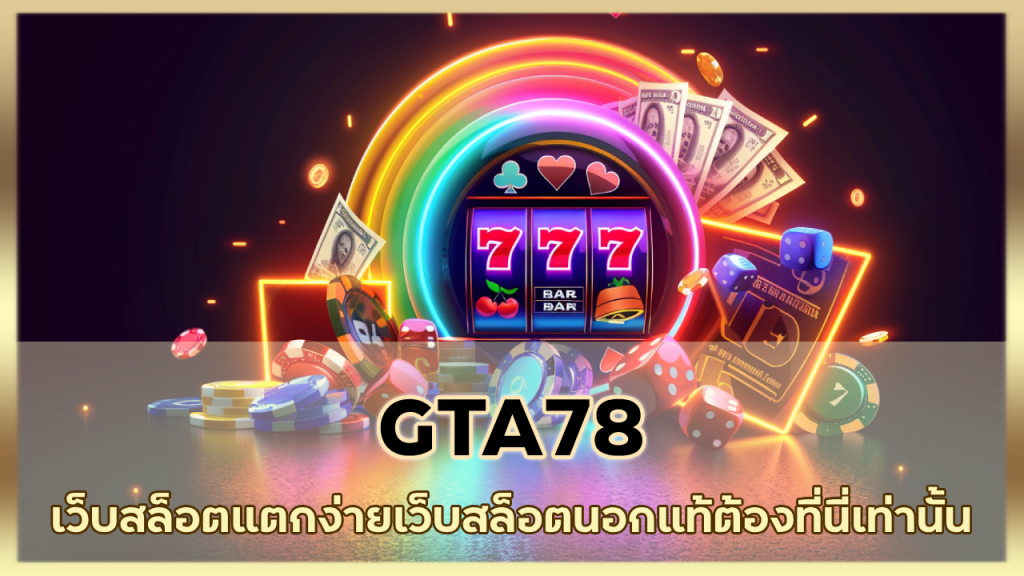 GTA78