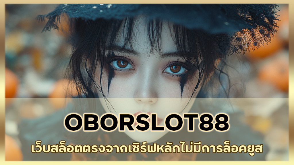 OBORSLOT88